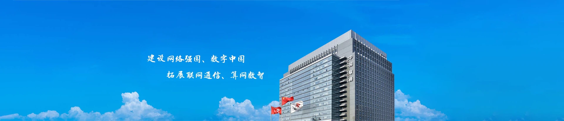 喀喇沁左翼蒙古族自治县联通宽带