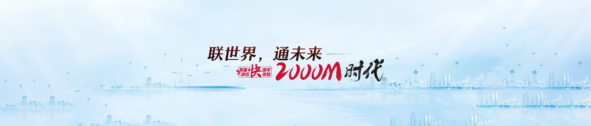 喀喇沁左翼蒙古族自治县联通宽带
