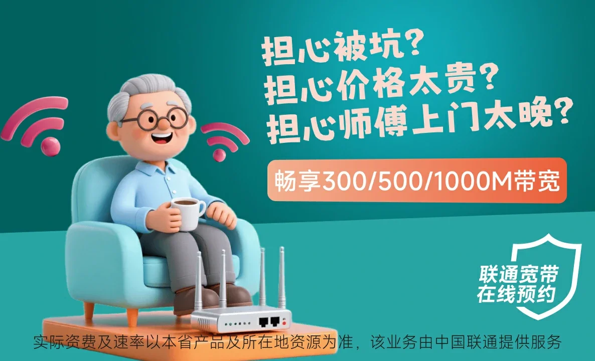 喀喇沁左翼蒙古族自治县中国联通