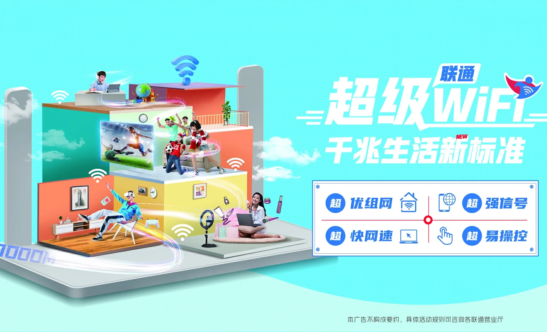 喀喇沁左翼蒙古族自治县中国联通